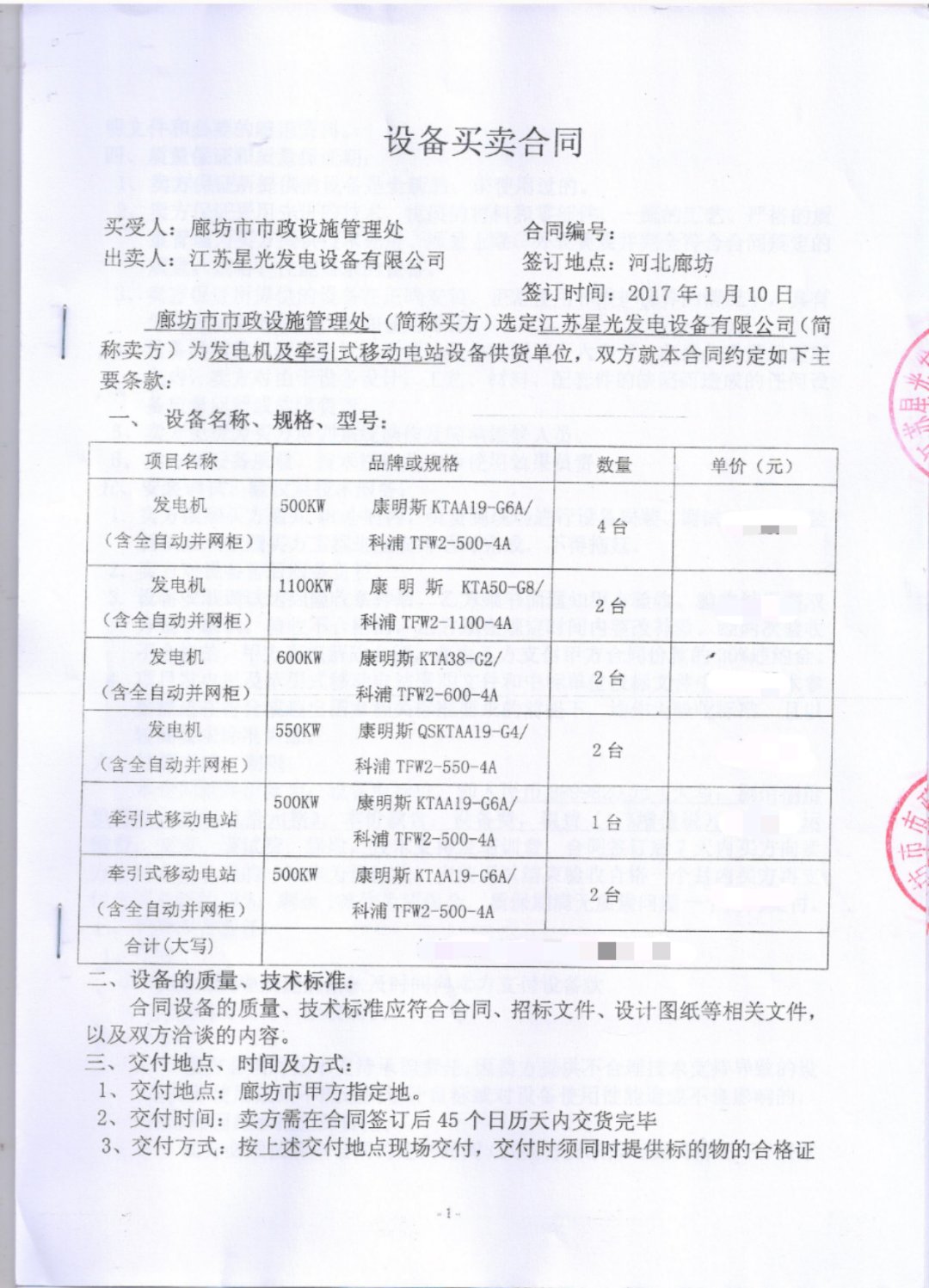 资料大全免费下载