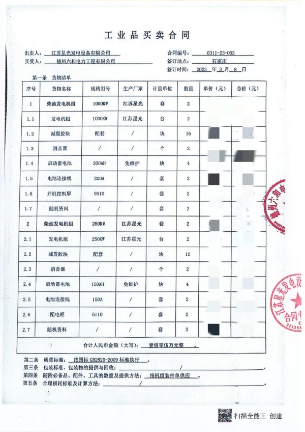 资料大全免费下载